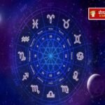 भाग्य चमकेगा इन पांच राशि वालों का, धन लाभ के आसार बनेंगे मजबूत