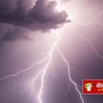 लू से राहत, पर खतरा अभी बाकी: यूपी के कई जिलों में आज बारिश और वज्रपात का अनुमान